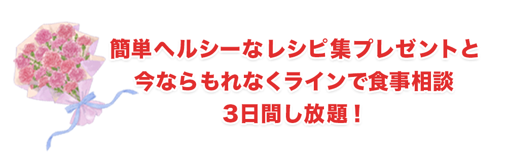 特別プレゼント